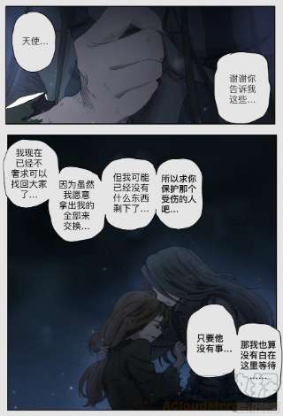 杀狼贤者222,难以讲述的故事④