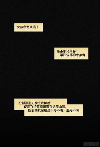 杀狼贤者222,难以讲述的故事④