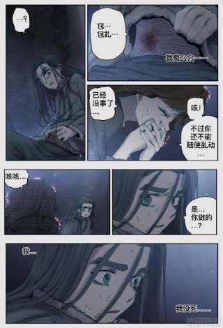 杀狼贤者222,难以讲述的故事④