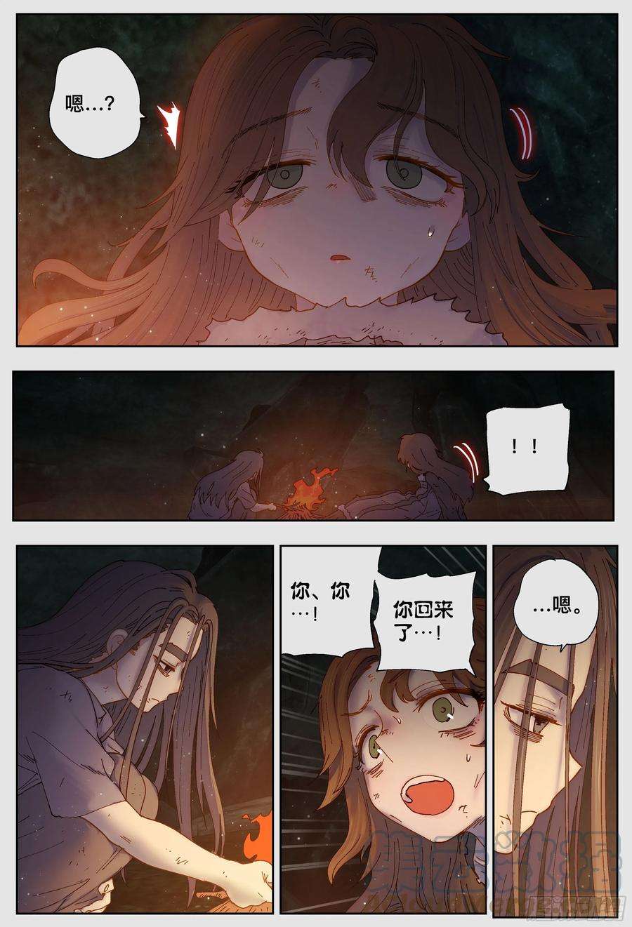 杀狼贤者223,难以讲述的故事⑤