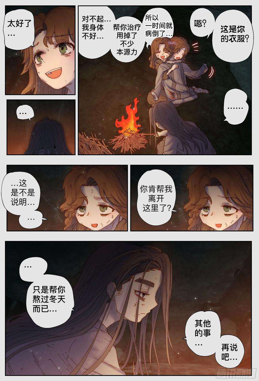 杀狼贤者223,难以讲述的故事⑤