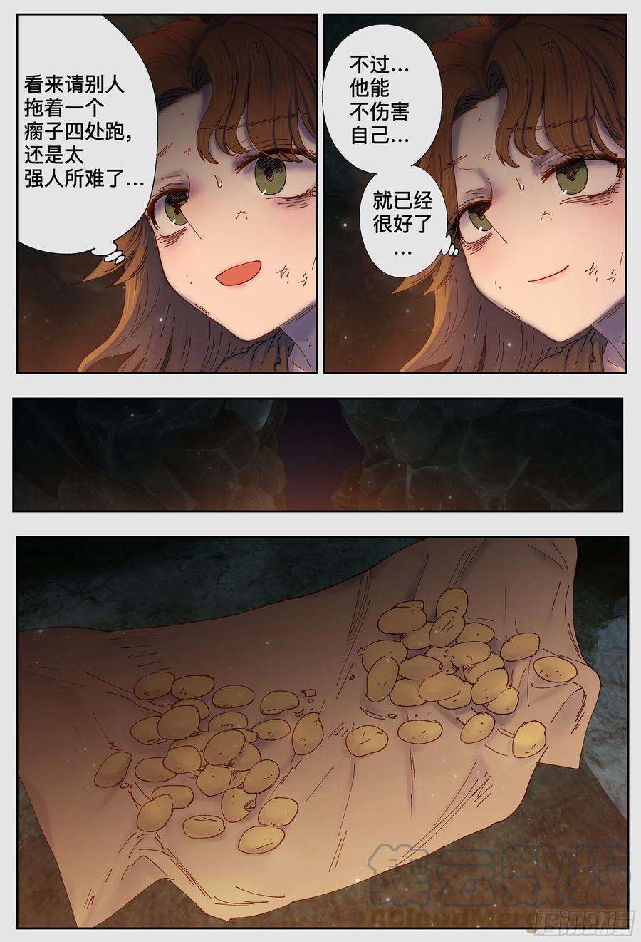 杀狼贤者223,难以讲述的故事⑤