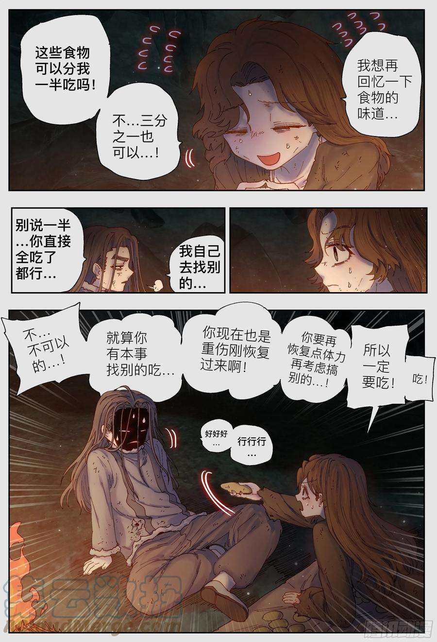 杀狼贤者223,难以讲述的故事⑤