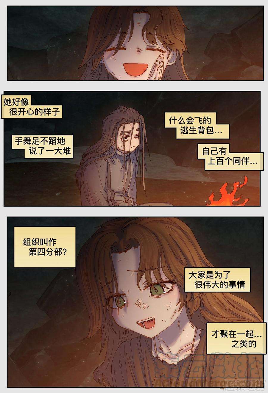 杀狼贤者223,难以讲述的故事⑤