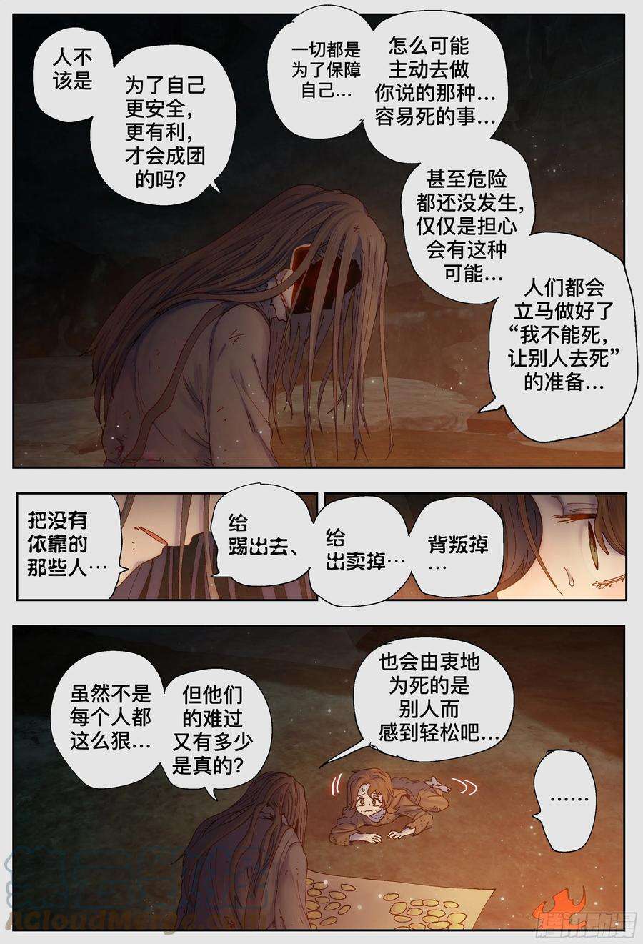 杀狼贤者223,难以讲述的故事⑤