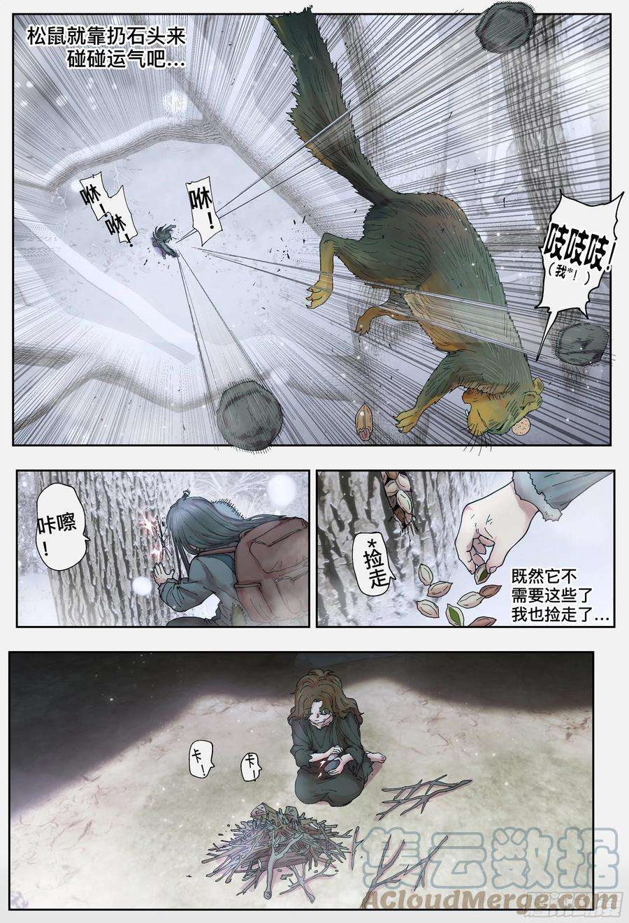 杀狼贤者223,难以讲述的故事⑤