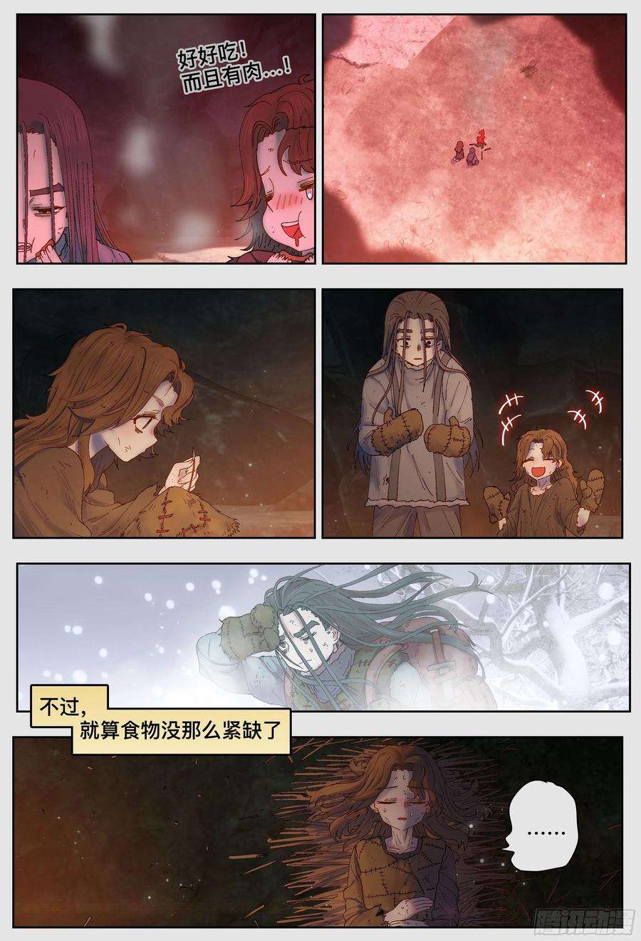 杀狼贤者223,难以讲述的故事⑤