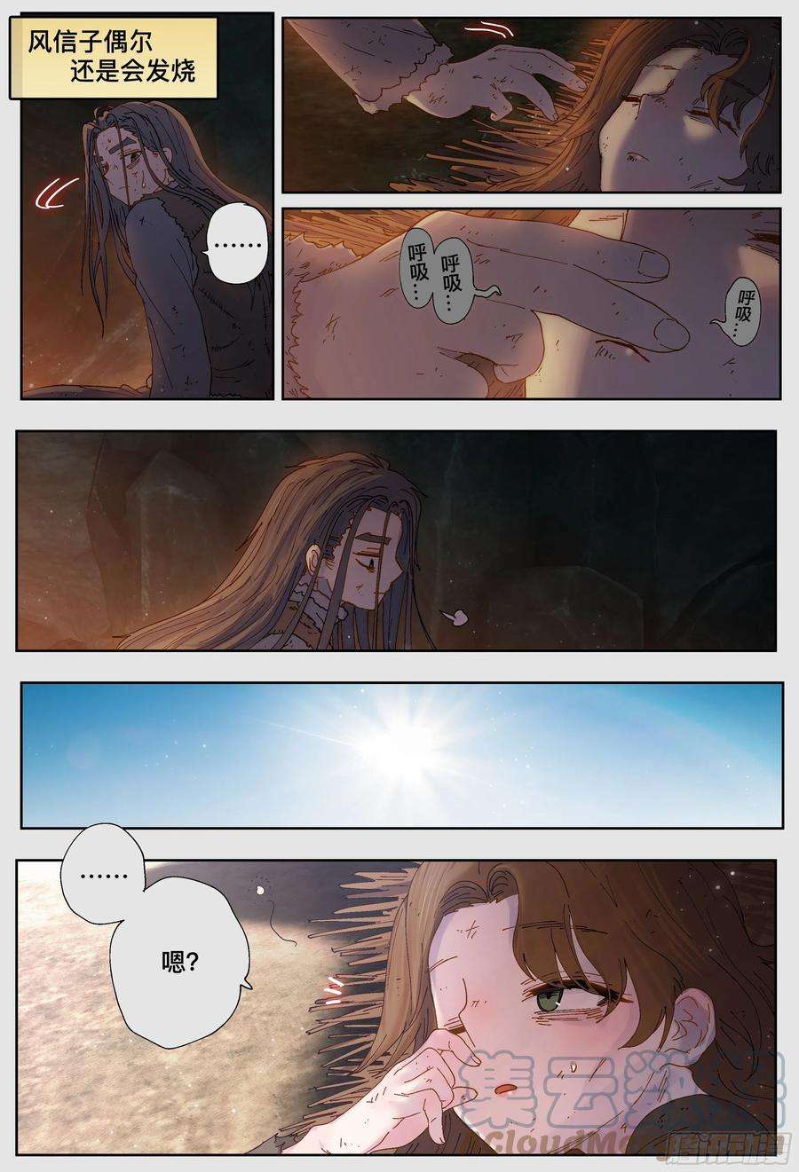 杀狼贤者223,难以讲述的故事⑤