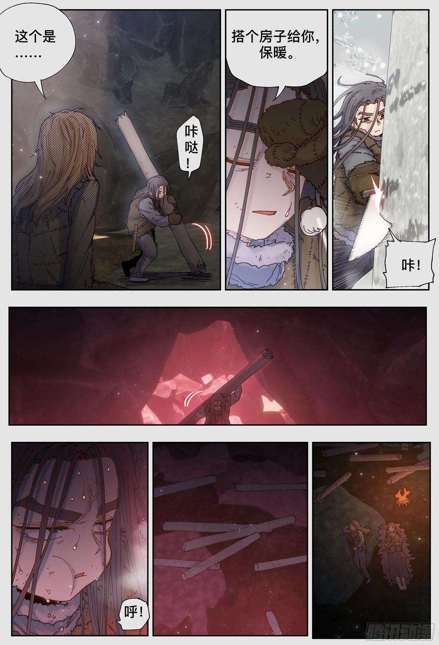 杀狼贤者223,难以讲述的故事⑤