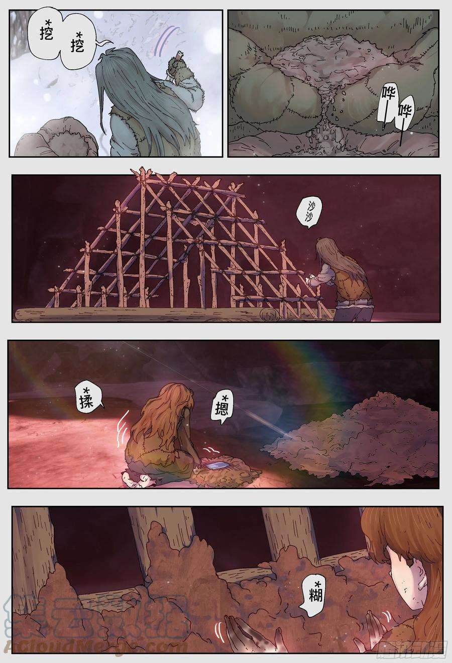 杀狼贤者223,难以讲述的故事⑤