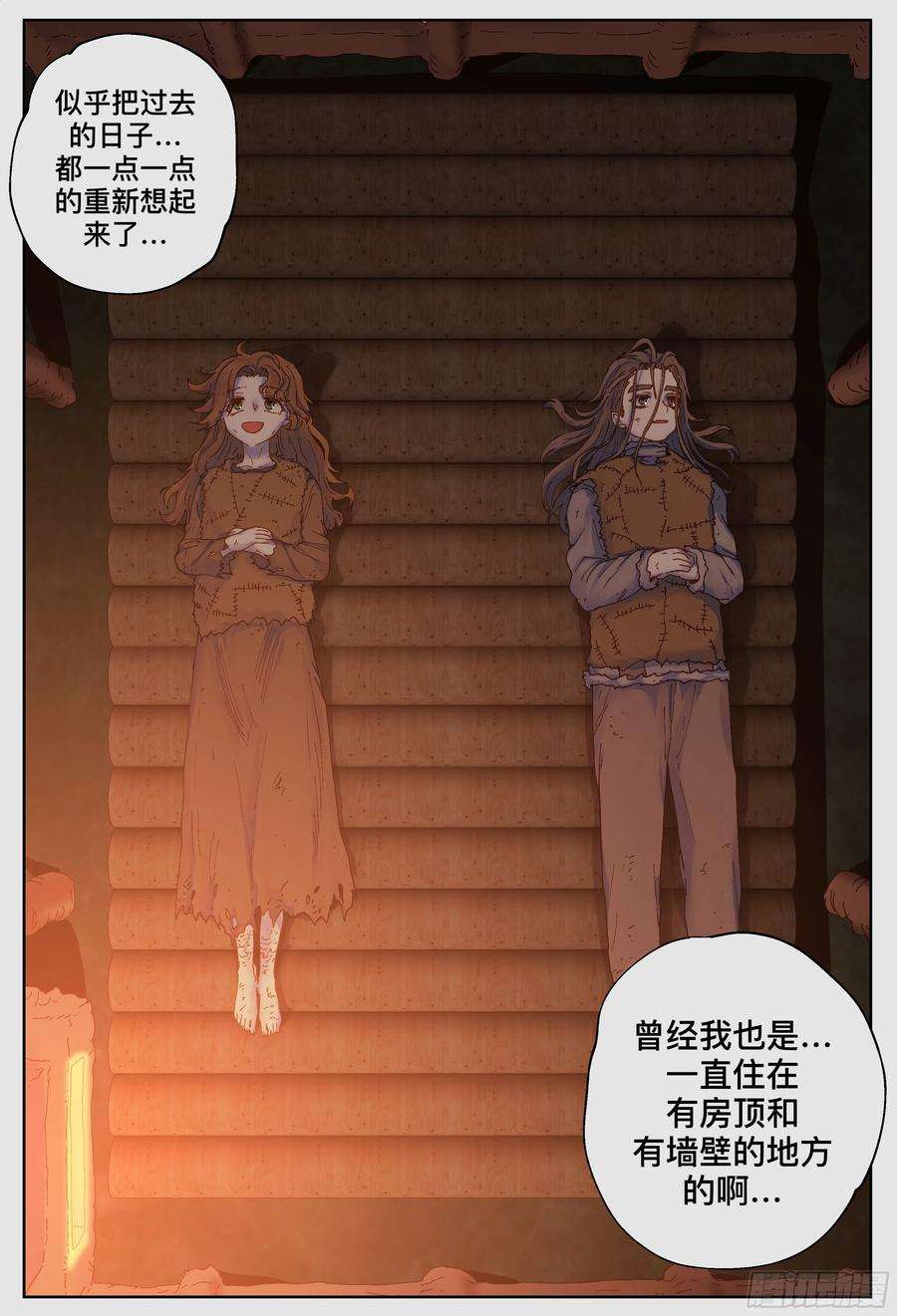 杀狼贤者223,难以讲述的故事⑤