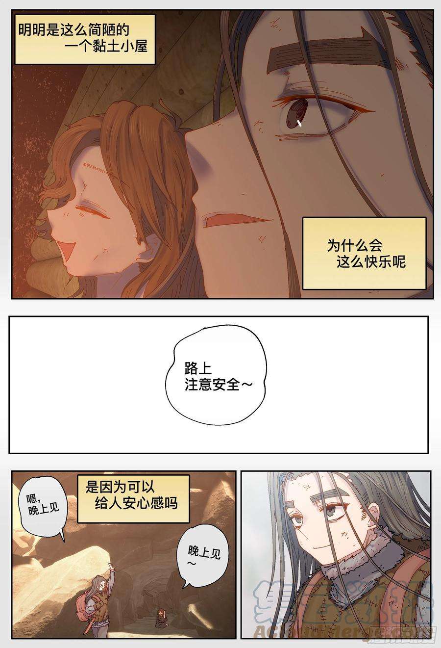 杀狼贤者223,难以讲述的故事⑤