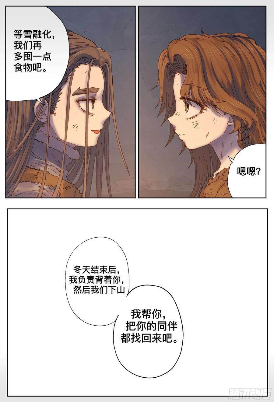 杀狼贤者223,难以讲述的故事⑤