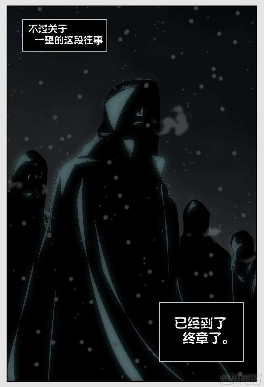 杀狼贤者223,难以讲述的故事⑤