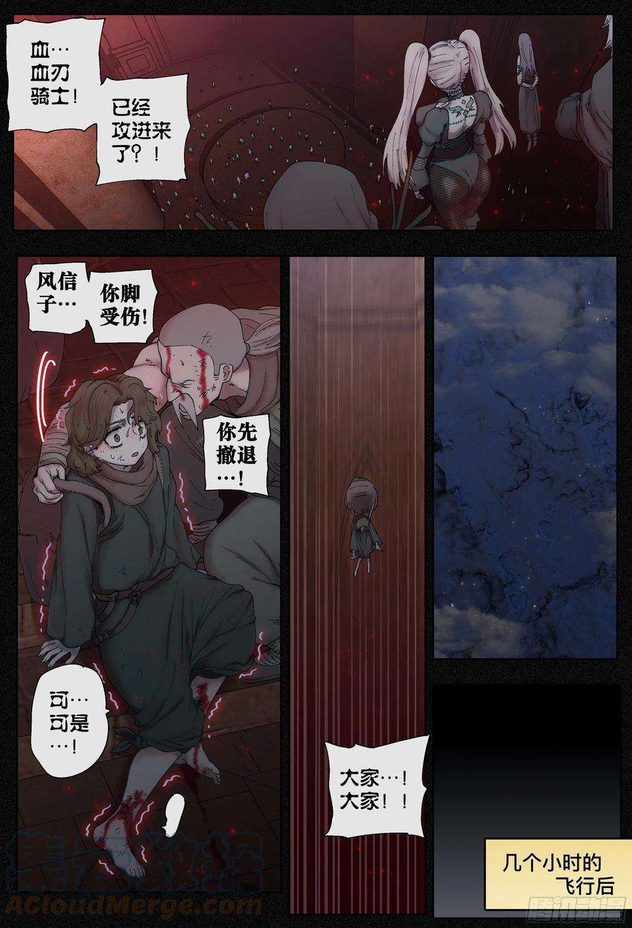 杀狼贤者223,难以讲述的故事⑤