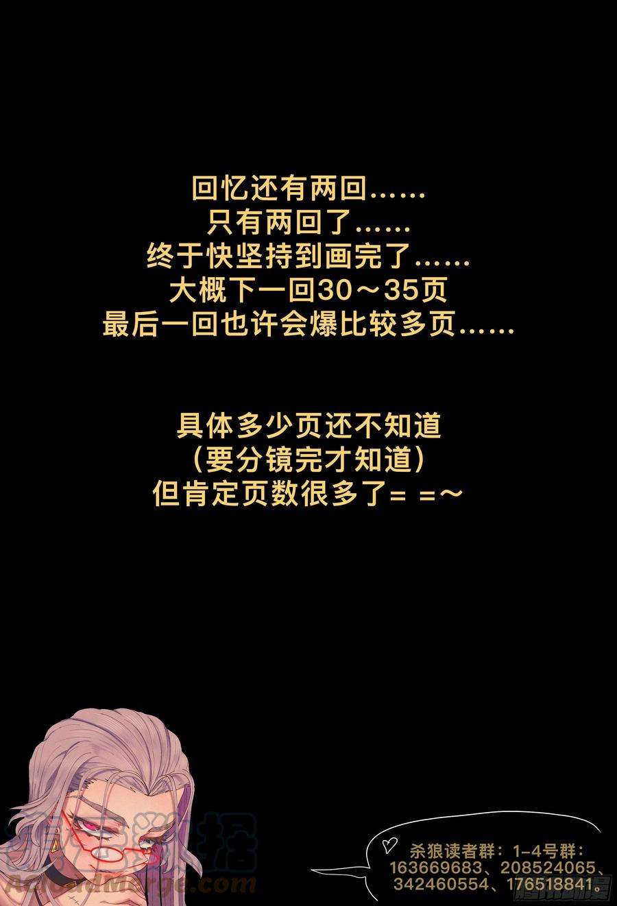 杀狼贤者223,难以讲述的故事⑤