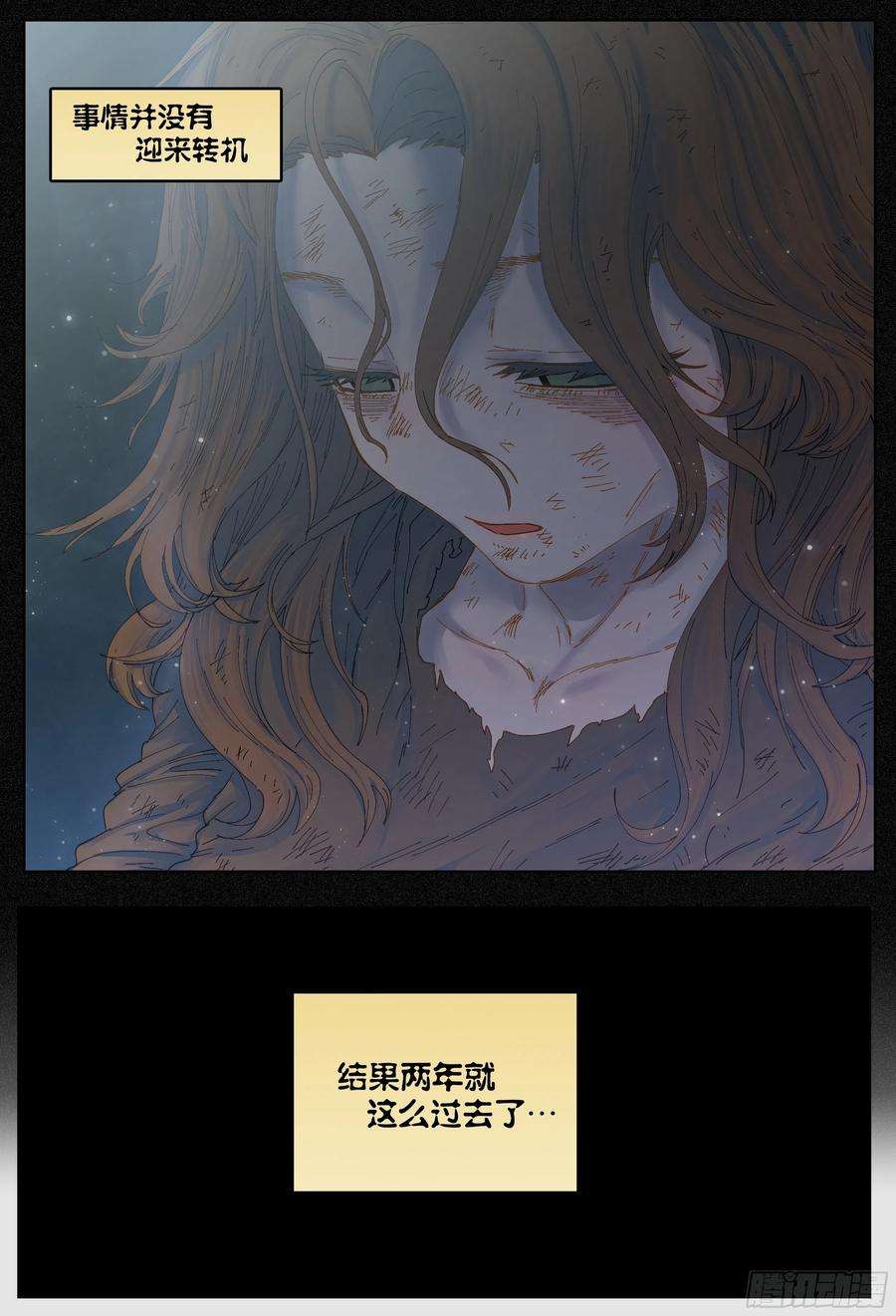 杀狼贤者223,难以讲述的故事⑤