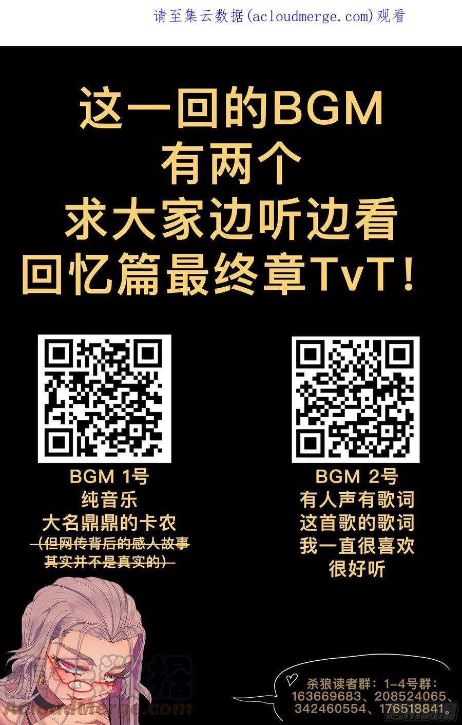 杀狼贤者225，难以讲述的故事完