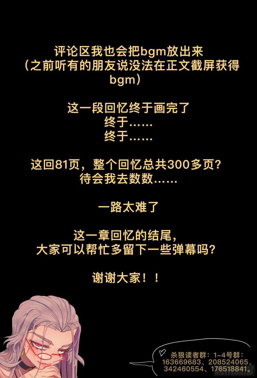 杀狼贤者225，难以讲述的故事完