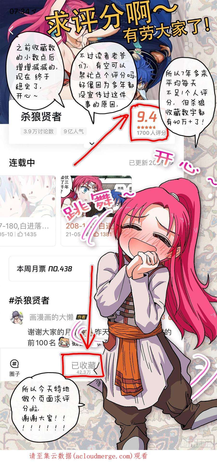 杀狼贤者225，难以讲述的故事完