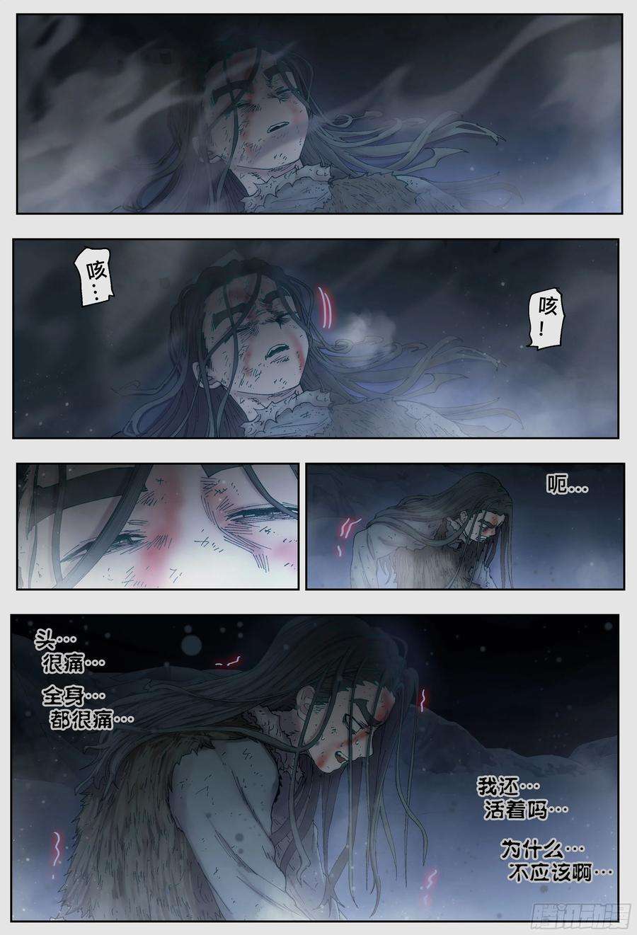 杀狼贤者225，难以讲述的故事完