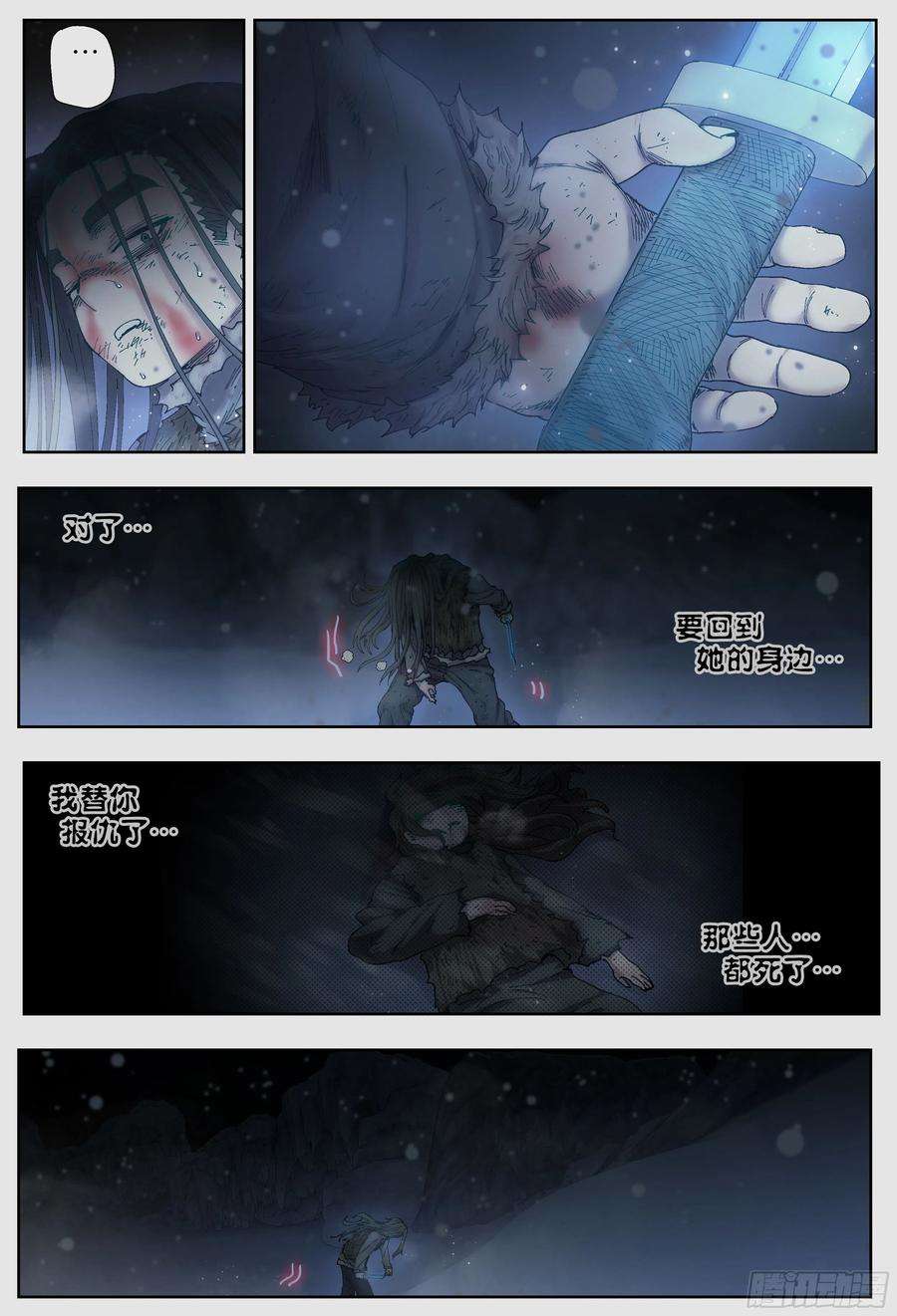 杀狼贤者225，难以讲述的故事完