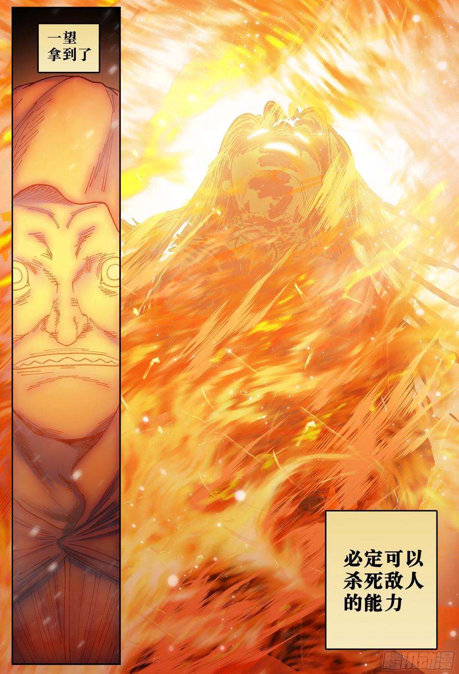 杀狼贤者225，难以讲述的故事完