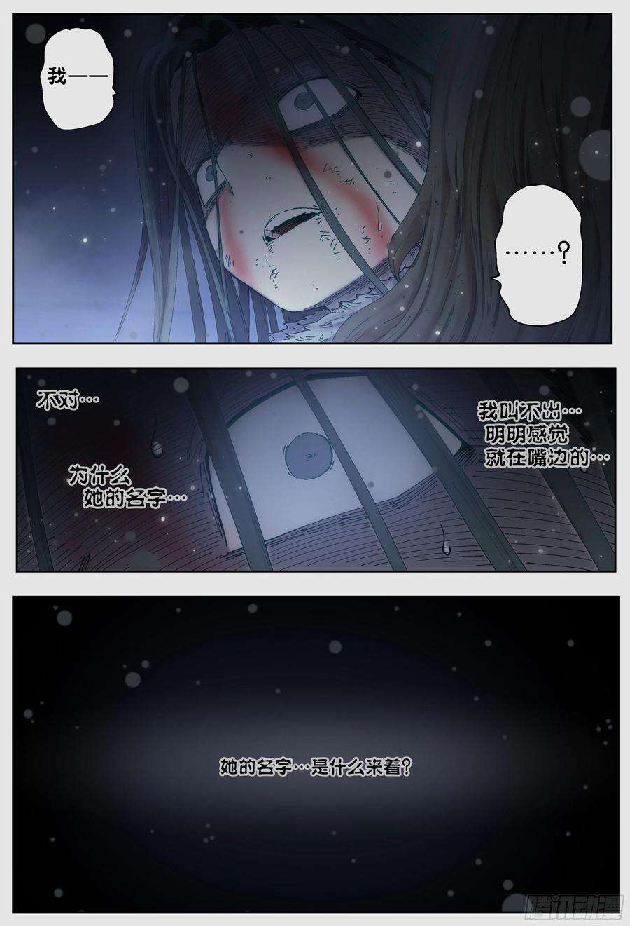 杀狼贤者225，难以讲述的故事完