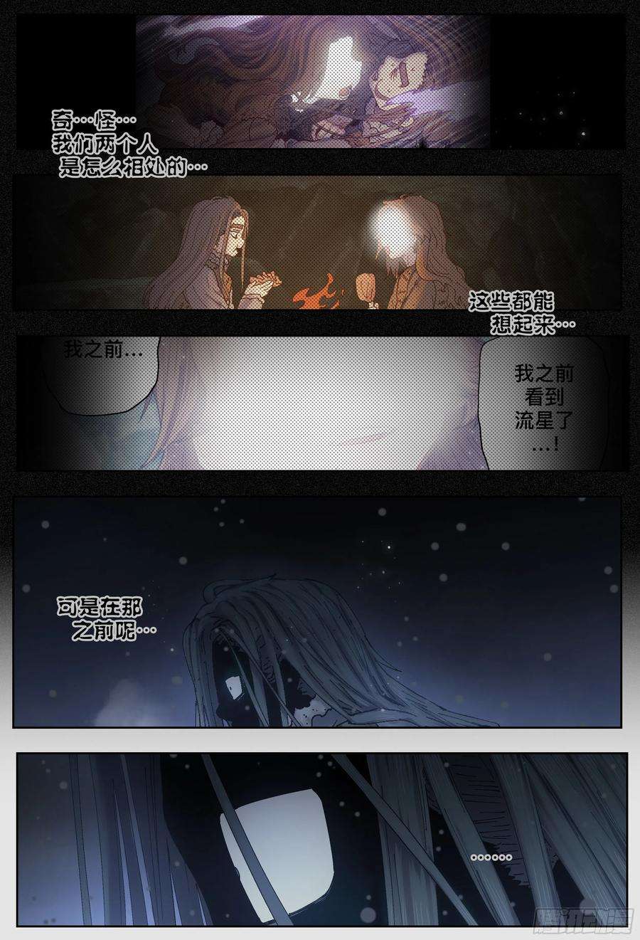 杀狼贤者225，难以讲述的故事完