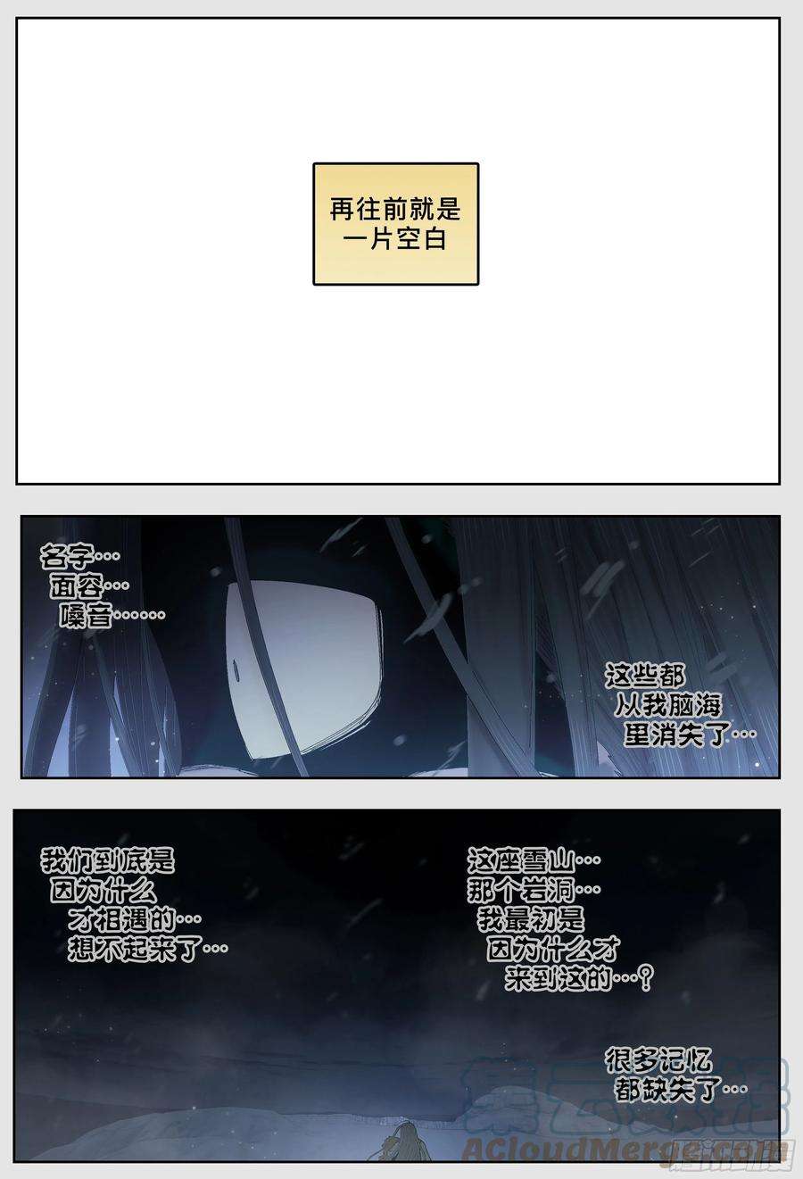 杀狼贤者225，难以讲述的故事完