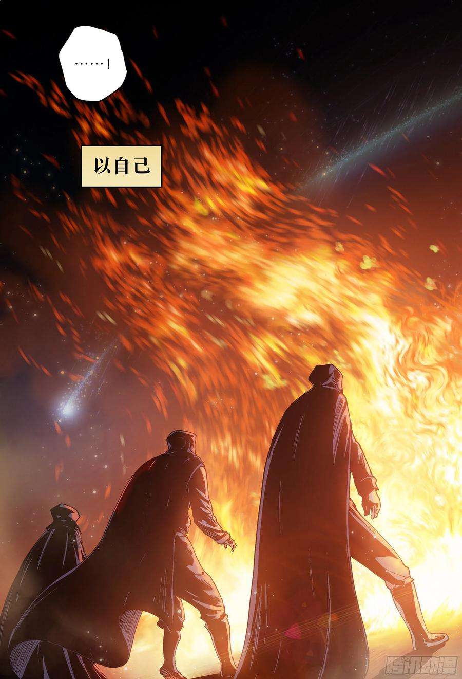 杀狼贤者225，难以讲述的故事完