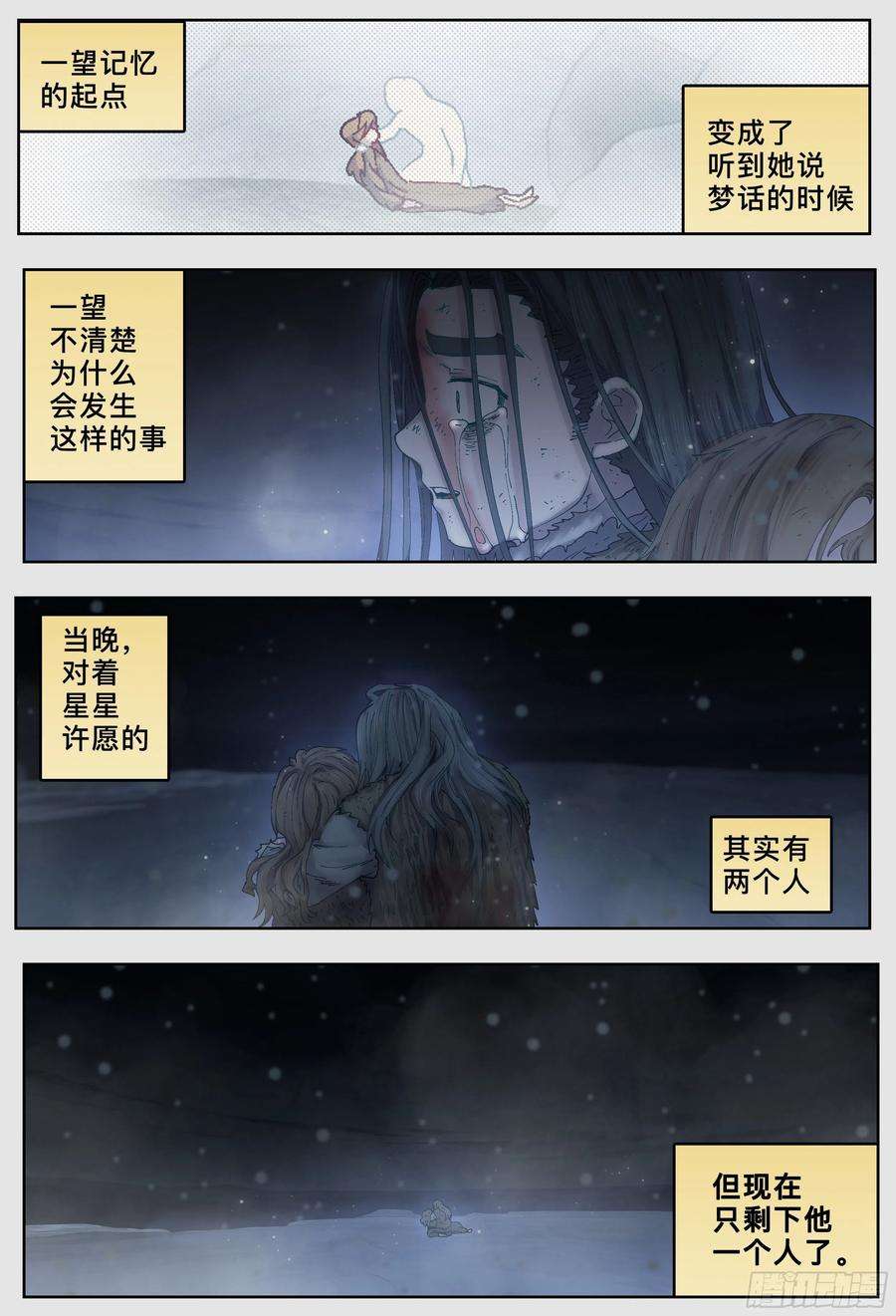 杀狼贤者225，难以讲述的故事完