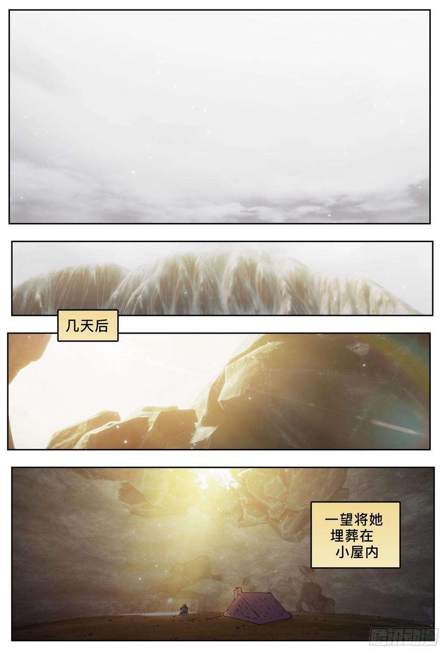 杀狼贤者225，难以讲述的故事完