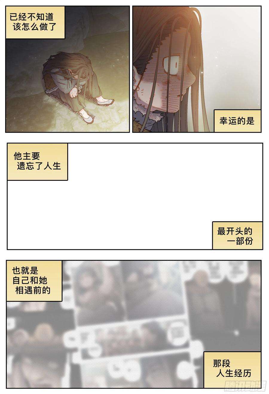 杀狼贤者225，难以讲述的故事完