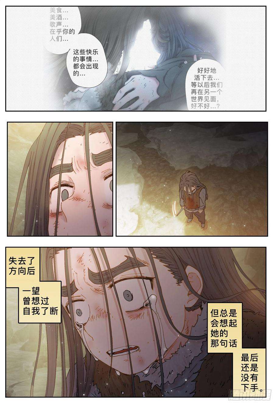 杀狼贤者225，难以讲述的故事完