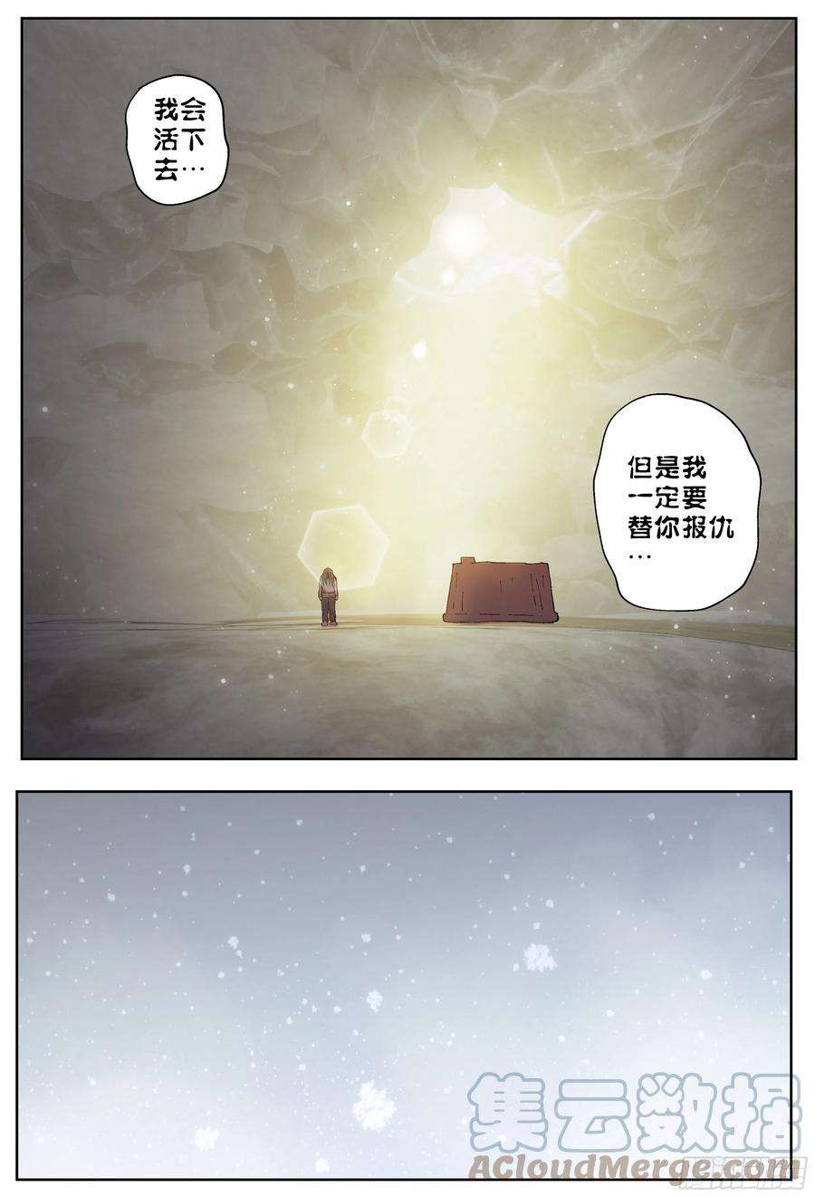 杀狼贤者225，难以讲述的故事完