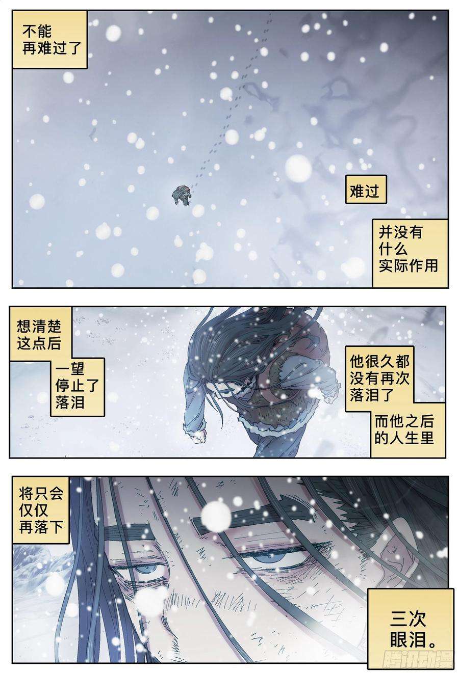 杀狼贤者225，难以讲述的故事完