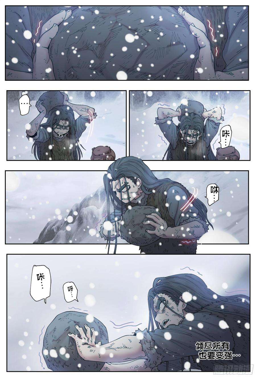 杀狼贤者225，难以讲述的故事完