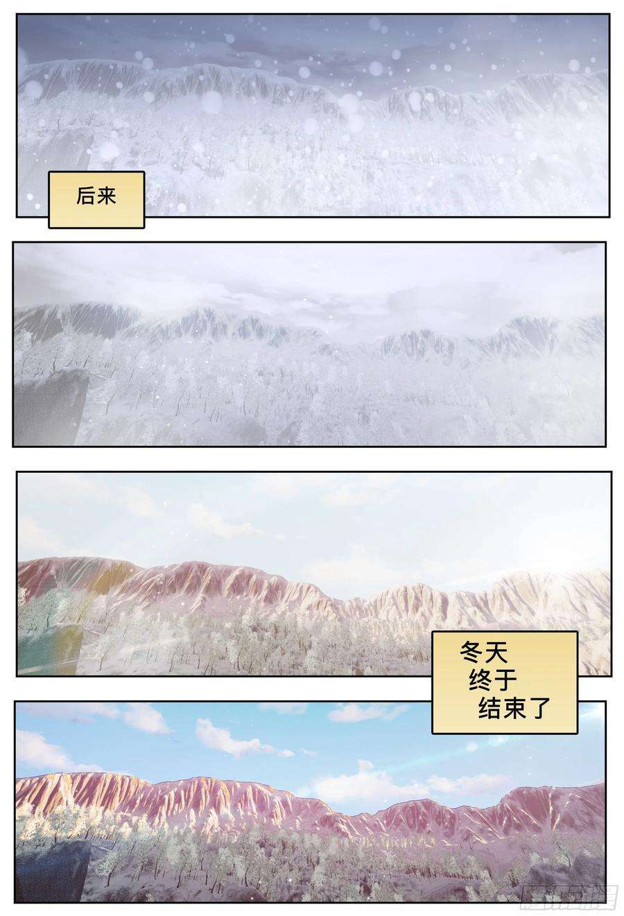 杀狼贤者225，难以讲述的故事完