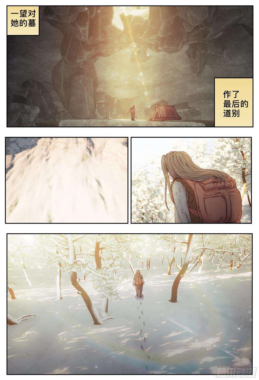 杀狼贤者225，难以讲述的故事完