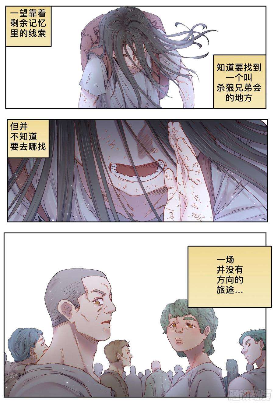 杀狼贤者225，难以讲述的故事完