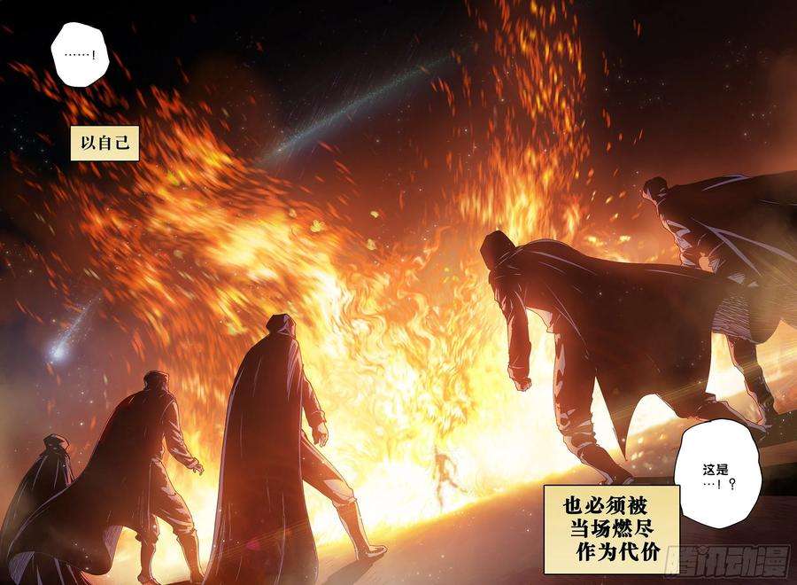 杀狼贤者225，难以讲述的故事完