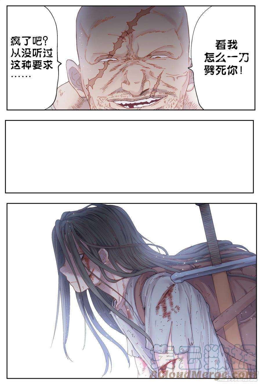 杀狼贤者225，难以讲述的故事完