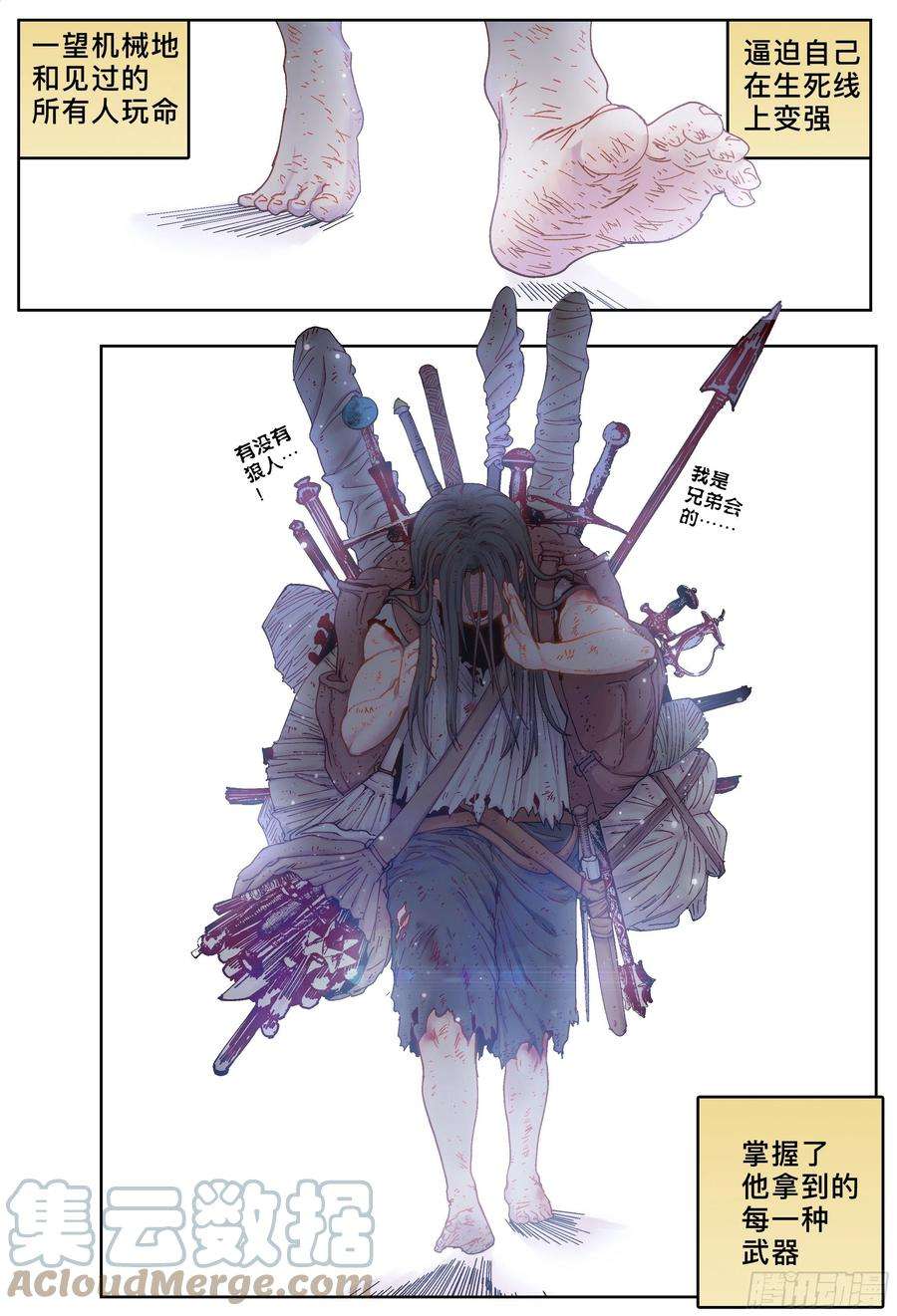 杀狼贤者225，难以讲述的故事完