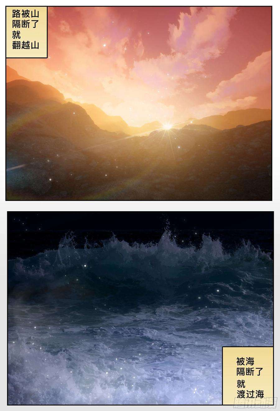 杀狼贤者225，难以讲述的故事完