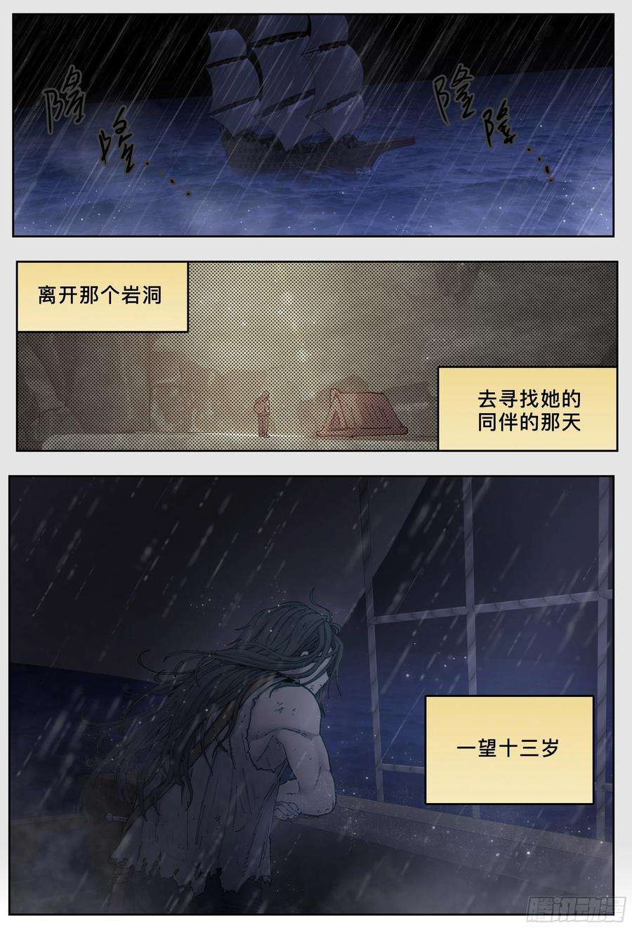 杀狼贤者225，难以讲述的故事完