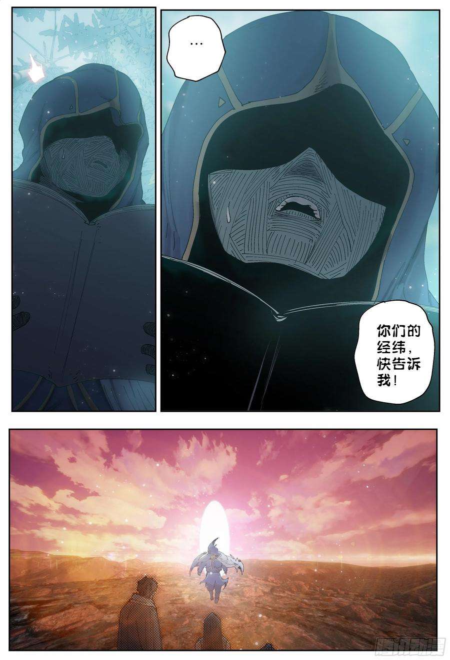 杀狼贤者225，难以讲述的故事完