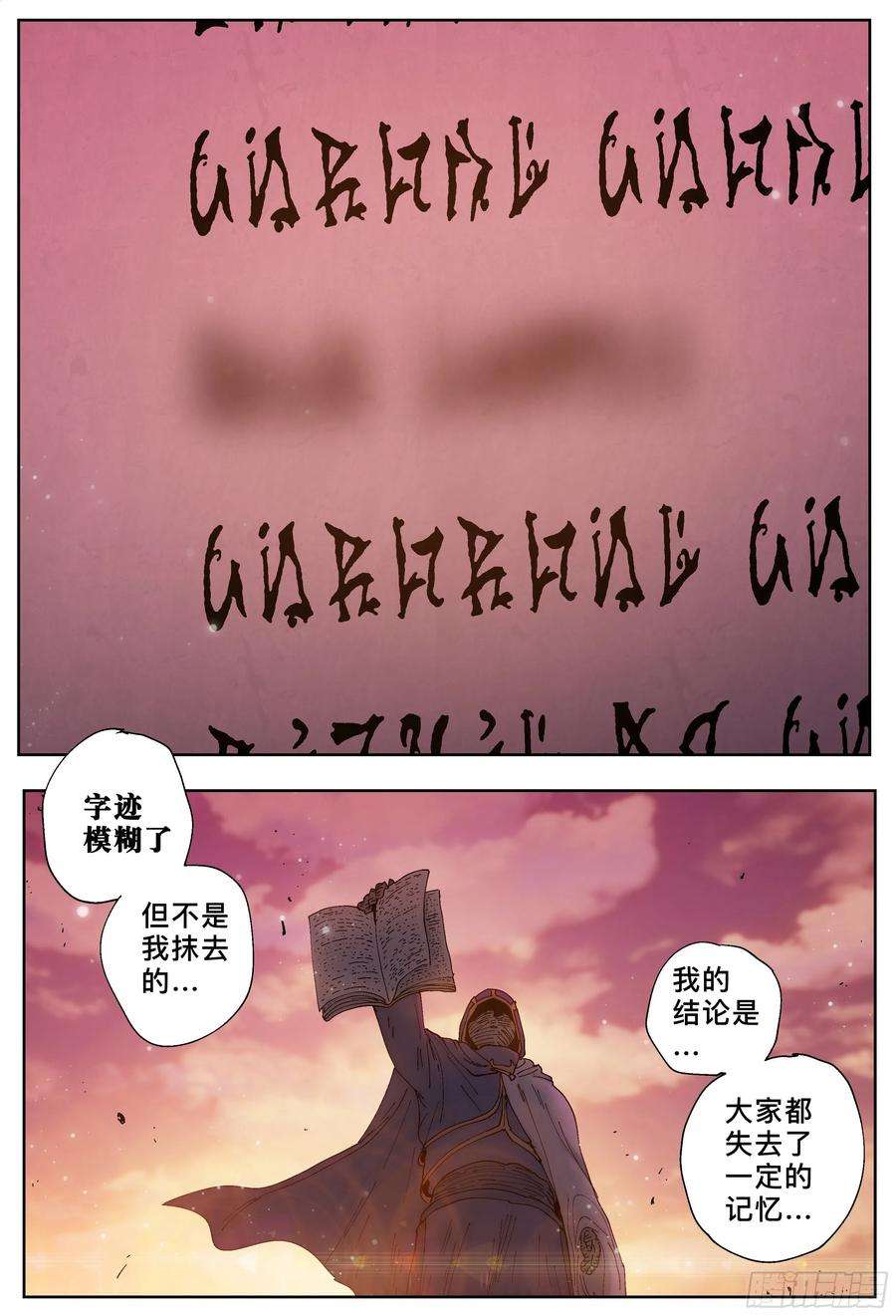 杀狼贤者225，难以讲述的故事完