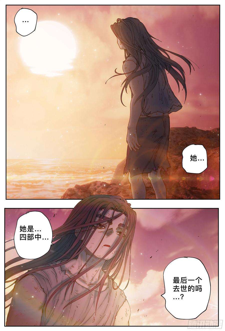 杀狼贤者225，难以讲述的故事完