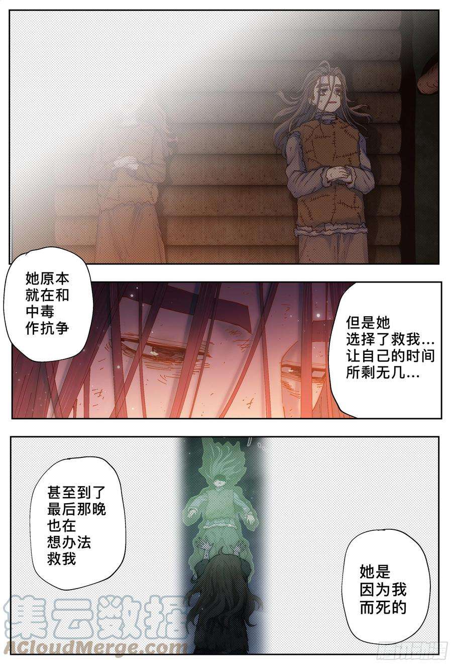 杀狼贤者225，难以讲述的故事完